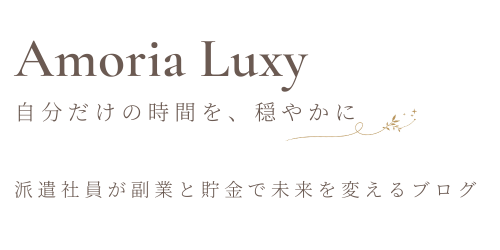 サイト名と説明文（例：派遣社員が副業と貯金で未来を変えるブログ）